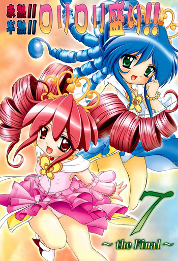 (C74) [COUNTER ATTACK (Gyakushuu Takeshi)] Mijuku!! Hanjuku!! Loli Loli Mori!! 7 ~the Final~ (Fushigiboshi no☆Futago Hime)