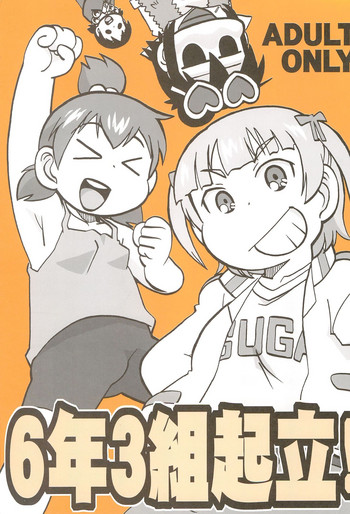 (Puniket 26) [Zankoku Ondo (Waga Na wa Masamichi)] 6-nen 3-gumi Kiritsu! (Mitsudomoe)