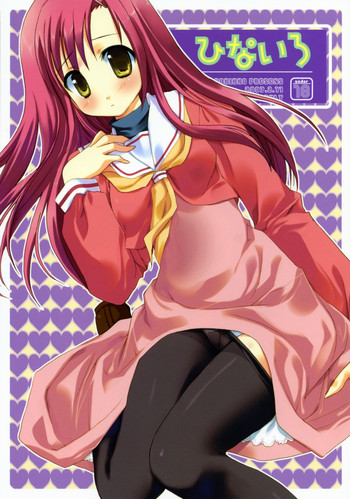(SC34) [Kokikko (Sesena Yau)] Hina Iro (Hayate no Gotoku!)
