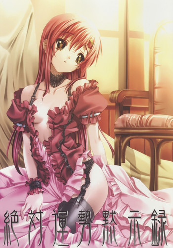 (C71) [Million Bank (Senomoto Hisashi)] Zettai Unsei Mokushiroku (Hayate no Gotoku! [Hayate the Combat Butler!])