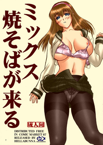 (C67) [Hellabunna (Iruma Kamiri)] Mix Yakisoba ga Kuru (Dead or Alive) [Colorized]