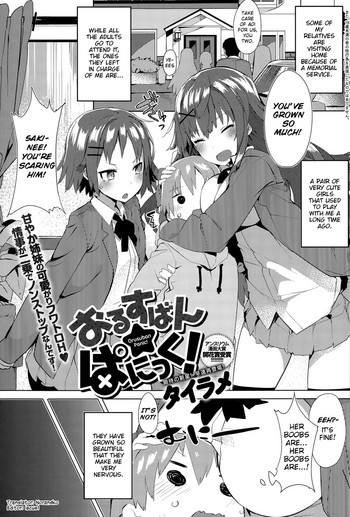 [Tairame] Orusuban Panic! | Babysitting Panic! (COMIC Anthurium 032 2015-12) [English] [Noraneko]