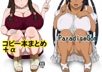 [ParadiseGom (Gorgonzola)] Copy Book Summary+α (Captain Earth, SHIROBAKO) [Digital]