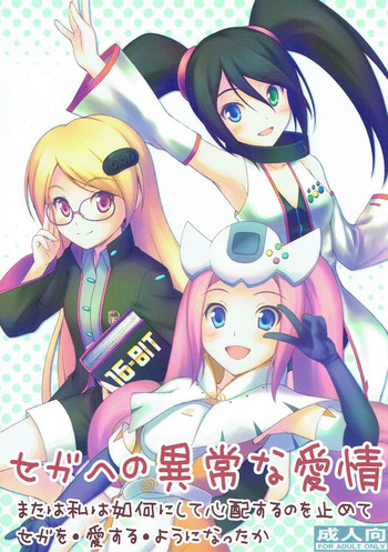 (C88) [GT Works (GT)] Sega e no Ijou na Aijou (Hi☆sCoool! SeHa Girl)