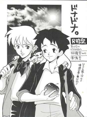 NI (Romeo's Blue Skies)