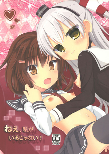 [Yuzumura, Liche (Yukomura, Wakolin)] Nee, Watashi ga Irujanai! (Kantai Collection -KanColle-)
