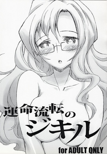 (Chaos;Gate) [LEAM26 (AXiS) Unmei Ruten no Jekyll (Steins;Gate)