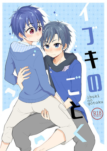 [Majihama. (Mebata Shun)] Ibuki no Gotoku [English] {Shotachan} [Digital]