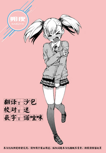[Akitsuki Itsuki] Wagamama? Iinari!? Saimin Date! (COMIC Shingeki 2016-09) [Chinese] [朔夜汉化]