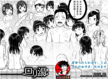 [Kunisaki Kei] lolitou (BUSTER COMIC 2016-11) [Chinese] [鬼畜王汉化组] [Digital]