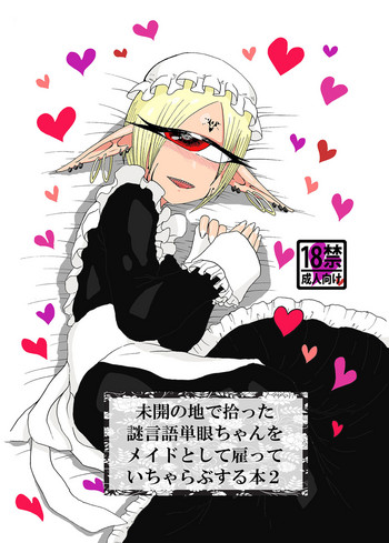 [Akuheki] I made a gibberish speaking cyclops girl my maid 2 [English] [constantly]