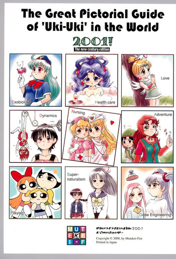 (C59) [Mutekei-Fire (Various)] Sekai Ukiuki Daizukan 2001 (Various)