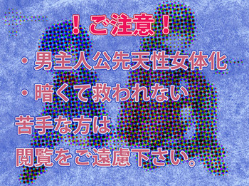 [Mirinreino] [Feminization] Painless ・ Children [Aragaki ♀ Arisato Comic Redraw]