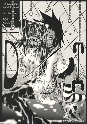 (C70) [Yuugen Sangyou Sukima Kaze (Tanken wa ra 2)] D/I (D.Gray-man)