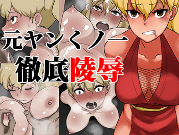 [Nagai Hamu] Moto yan kunoichi tettei ryōjoku