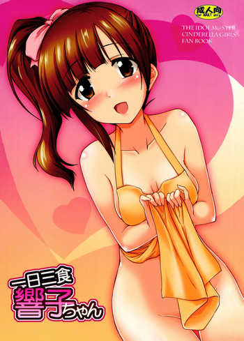 (C91) [Yuugen Jikkou (Gonzaburo-)] Ichinichi Sanshoku Kyouko-chan (THE IDOLM@STER CINDERELLA GIRLS)
