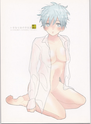 [Itori (Wasshi)] Ikinari Onnanoko Seikatsu (Kuroko no Basuke)