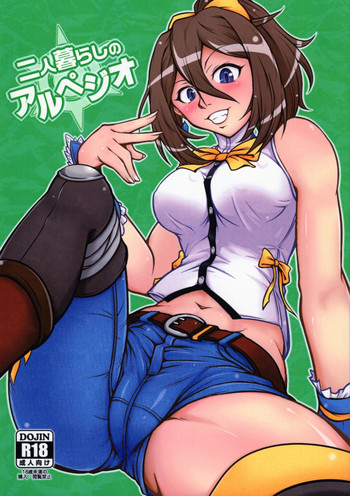 (C85) [Yorugumi (Ayanagi Gumimi)] Futari Gurashi no Arpeggio (Arpeggio of Blue Steel)