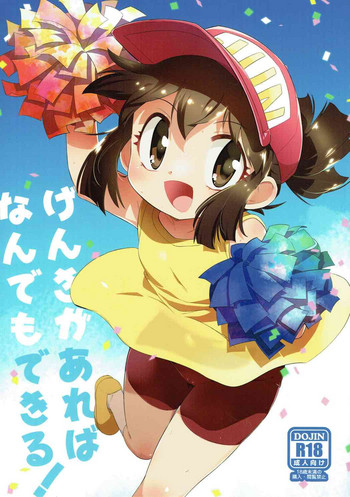 [EX35 (Kamaboko RED)] Genki ga Areba Nandemo Dekiru! (Bakusou Kyoudai Let's and Go!!)