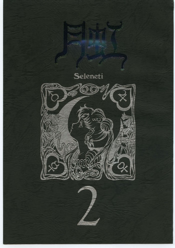 [Studio SKB (Various)] Gekkou Seleneti 2 (Bishoujo Senshi Sailor Moon)