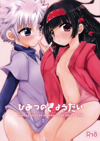 (SC61) [MiUMiU (Amin)] Himitsu no Kyoudai (Hunter x Hunter)