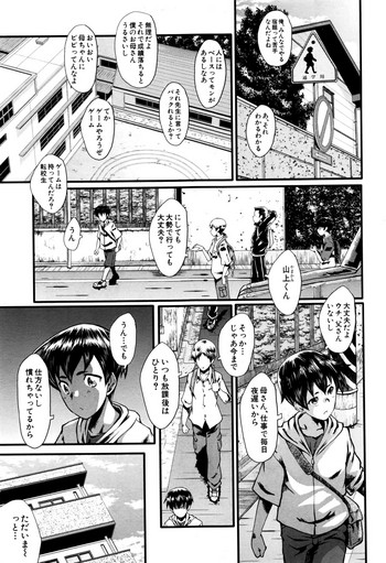 [SINK] Mama Dorei ~Hahaoya Kyouyuu Circle~ Ch. 1-5