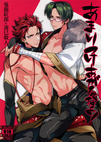 (brilliant days 2) [+810 (Yamada Non)] Amari Tsukeagaru na yo! (Ensemble Stars!)