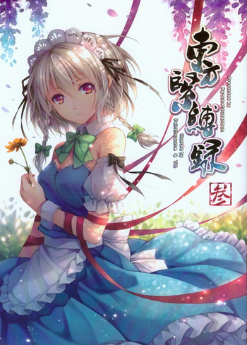 (C84) [Kyounetsuzanbun (TID, Paintmusume)] Touhou Kinbakuroku San (Touhou Project)