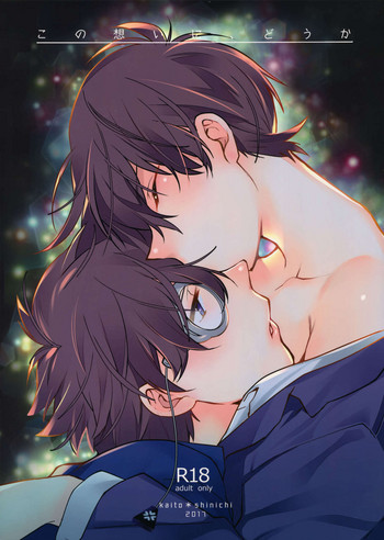 (HaruCC22) [Ash Wing (Makuro)] Kono Omoi ni, Douka (Detective Conan)