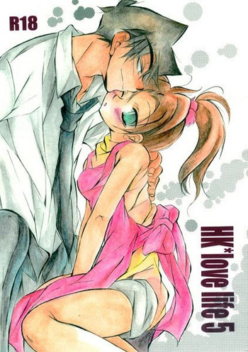 [Aikanheiwa. (Aina Nana)] HK*love life 5 (Detective Conan) [Digital]