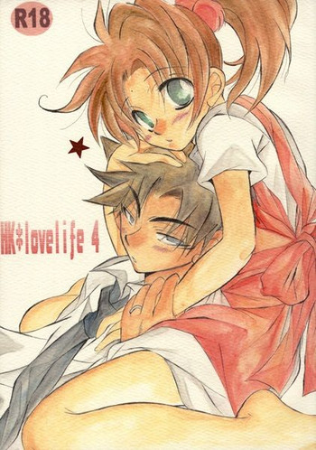[Aikanheiwa. (Aina Nana)] HK*love life 4 (Detective Conan) [Digital]