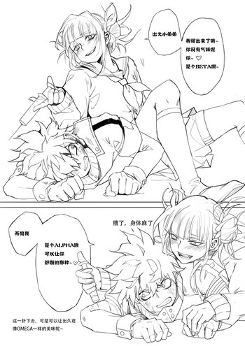 [Luo Kong] 【ALL出】【渡出】 (Boku no Hero Academia) [Chinese] cover