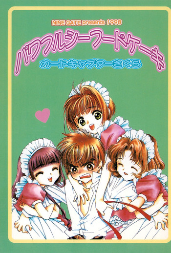 (C54) [NINE GATE (Yokoyama Knock)] Powerful Seafood Cake (Card Captor Sakura)