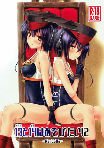 [Chimeishou (Ami Hideto)] Hitomi to Iyo wa Asobitai! 2 (Kantai Collection -KanColle-)