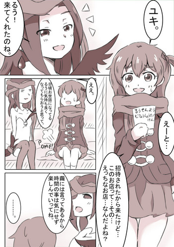 [Koke] Lrig Fuuzoku Yuki Hen (selector infected WIXOSS)