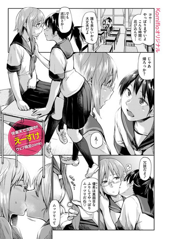 [Esuke] Hanahime Junkie