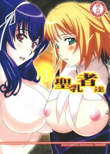 (COMIC1☆4) [Shioya (Shioya Maico)] Soma Monotachi (Seikon no Qwaser)