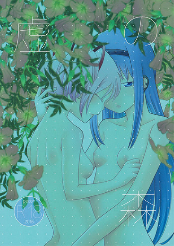 (Mou Nanimo Kowakunai 24) [Pecon (Kino)] Utsuro no Mori (Puella Magi Madoka Magica)