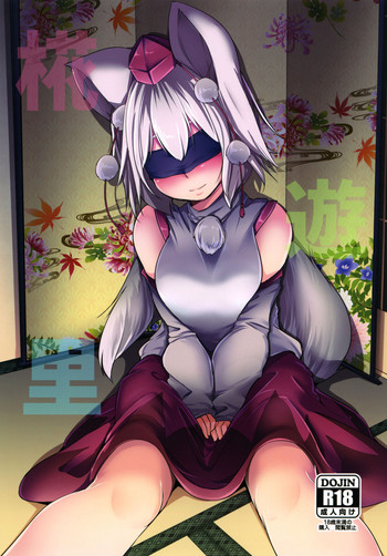 [Akikaze Asparagus (Aki)] Momiji-yuri (Touhou Project) [Digital]
