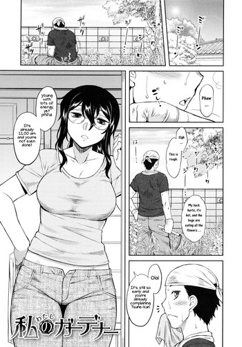 [Dr.P] Watashi no Gardener | My Garden (Hatsukoi Splash!) [English] [slimppy]