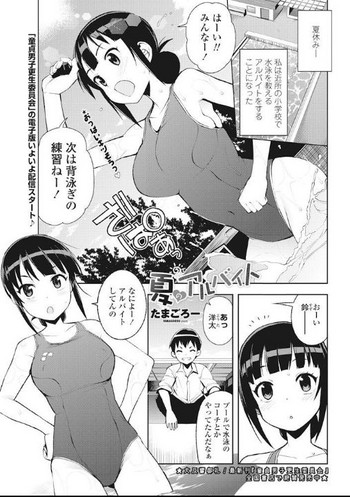 [Tamagoro] Natsu no Arbeit (COMIC Penguin Club Sanzokuban 2017-09) [Digital]