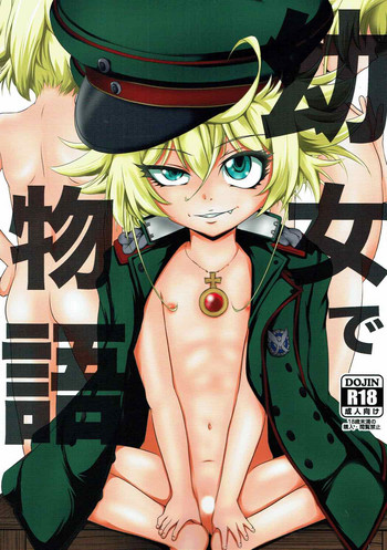 (C92) [RoriE-Go (Saeki Takao)] Youjo de Monogatari (Youjo Senki)