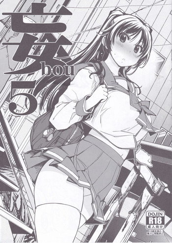 (C92) [Xration (mil)] bou 5 (Various)