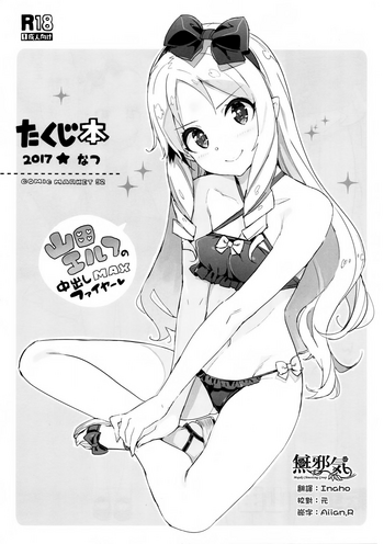 (C92) [Number2 (Takuji)] Takuji Hon 2017 Natsu (Eromanga Sensei) [Chinese] [無邪気漢化組]