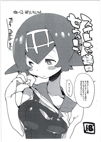 (C92) [Potato Salad (Kurisu)] Suiren ni Renjitsu Amaeren. (Pokémon Sun and Moon)