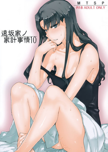 (C92) [MTSP (Jin)] Tosaka-ke no Kakei Jijou 10 (Fate/stay night)