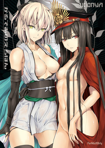(C92) [UDON-YA (Kizuki Aruchu, ZAN)] Chaldea no Erohon (Fate/Grand Order)