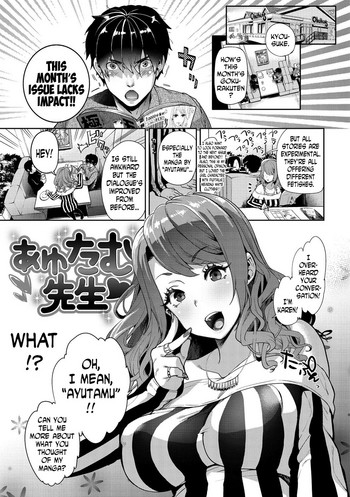 [Ohkami Ryosuke] Ayutamu-Sensei (Furete Haitte Tokeatte...) [English] [N04H] [Digital]