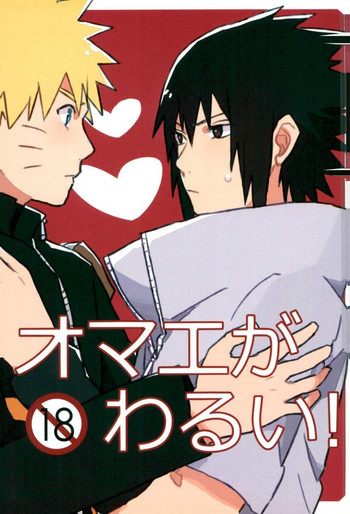 [et cetera (Sumire)] Omae ga Warui! (Naruto)