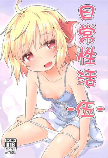 (C92) [Gainamon (Natsu no Koucha)] Nichijou Seikatsu -Go- (Touhou Project)